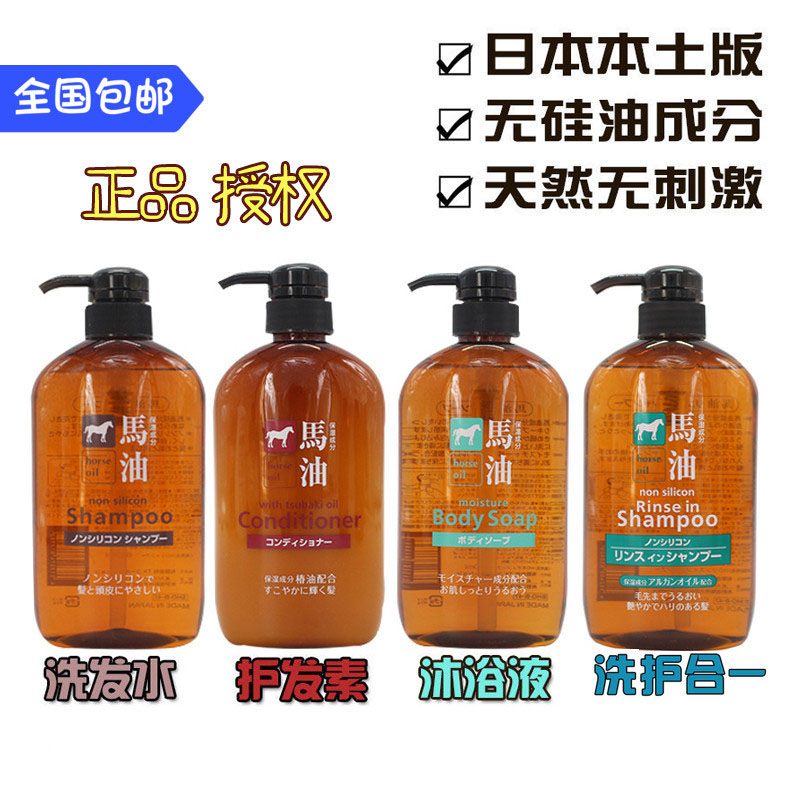 【日本直邮】咖思美 马油洗护沐600ml 非现货 约1~2周到货