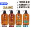 【日本直邮】咖思美 马油洗护沐600ml 非现货 约1~2周到货 商品缩略图0