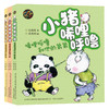 小猪唏哩呼噜(唏哩呼噜和大耳朵aoe彩色注音 全3册) 孙幼军著 小学生一二年级阅读课外书 儿童读物绘本故事书老师推荐 商品缩略图0