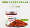 丨有机丨中辣辣椒粉220g*2瓶 辣椒干250g*2袋  辣椒碎180g*2瓶 产自辣椒之乡云南丘北，海拔1440-1500米无污染的山上，通过多国有机认证 商品缩略图2