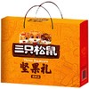 三只松鼠坚果礼1972g国橙款礼盒168型零食坚果大礼包送礼员工福利 商品缩略图3