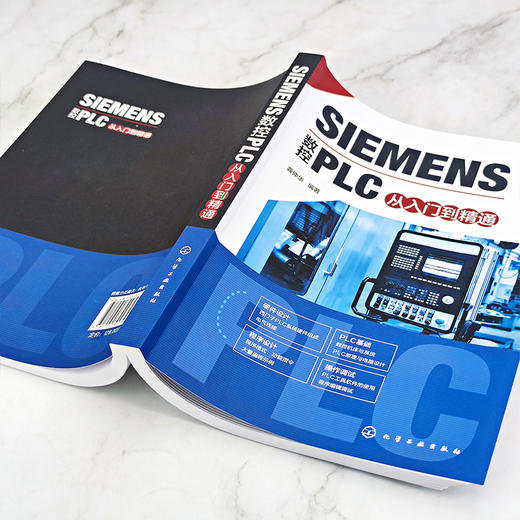 SIEMENS数控PLC从入门到精通 西门子PLC完全学习手册 社备电气软件编程 SIEMENS数控系统标准程序 数控床设计维修人员应用书籍 无 化学工业出版社 9787122392725 商品图2