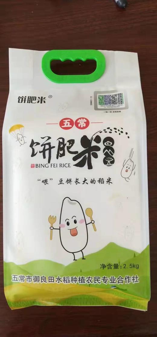 5斤装，东北五常有机大米饼肥米稻花香，出口品质，值得信赖 商品图3