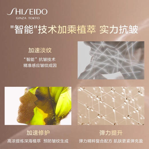 【抗皱小雷达】 资生堂盼丽风姿智感抚纹面霜清爽型50g 淡纹提亮紧致弹力 商品图2