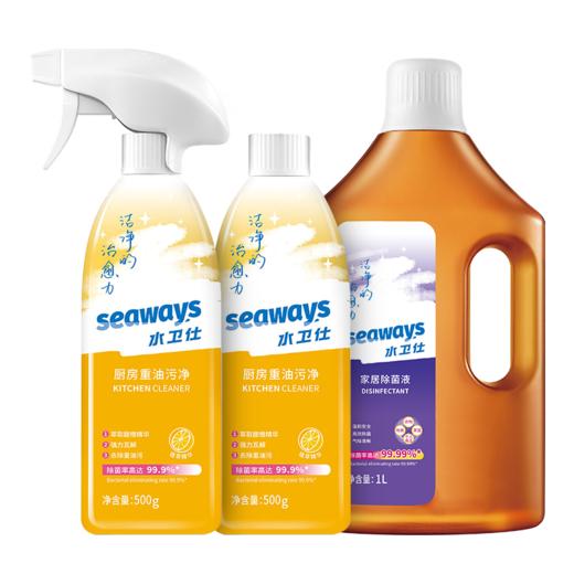 X|水卫仕（seaways）衣物除菌液家具消毒剂除菌剂1L+厨房重油污净*2瓶 商品图0