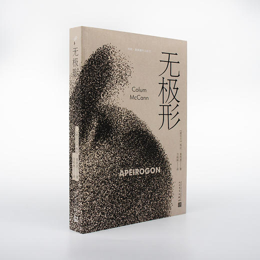 无极形（科伦·麦凯恩作品系列） 商品图3