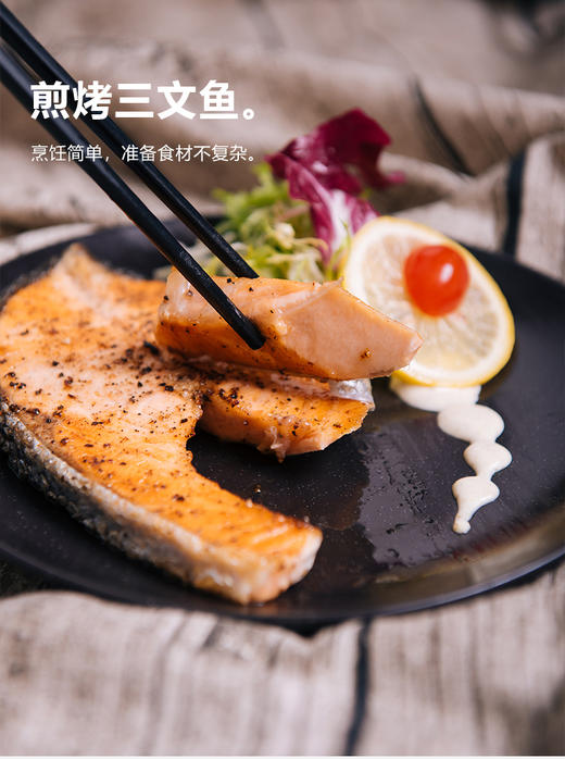 三文鱼圆切 真正的大西洋鲑鱼 富含omega-3 正关进口 2包包邮装 顺丰冷链|百里食 0325 商品图2