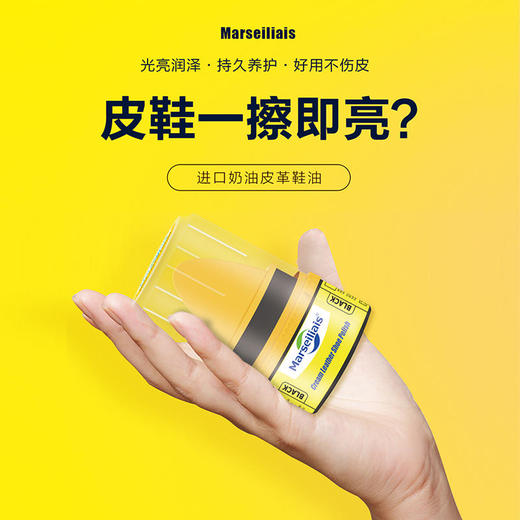 【让皮靴绽放自信】Marseiliais/小马赛人香氛鞋油舒缓干燥补充养分方便携带使用快捷增加质感深层滋养 商品图2