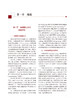 病理学 第2二版 科研人员核心能力提升导引丛书 供研究生及科研人员用 来茂德 梁智勇 主编 人民卫生出版社9787117320795 商品缩略图4