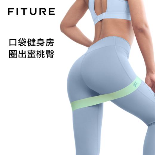 【已下架】积分换购 | FITURE乳胶弹力圈套装 健身力量训练弹力带[福利品] 商品图1
