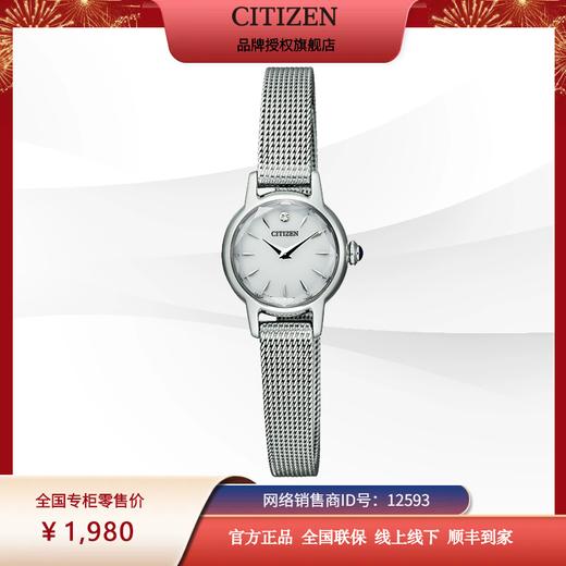 西铁城日本官方正品光动能简约时尚潮流小巧女表EG2990-56A 商品图1