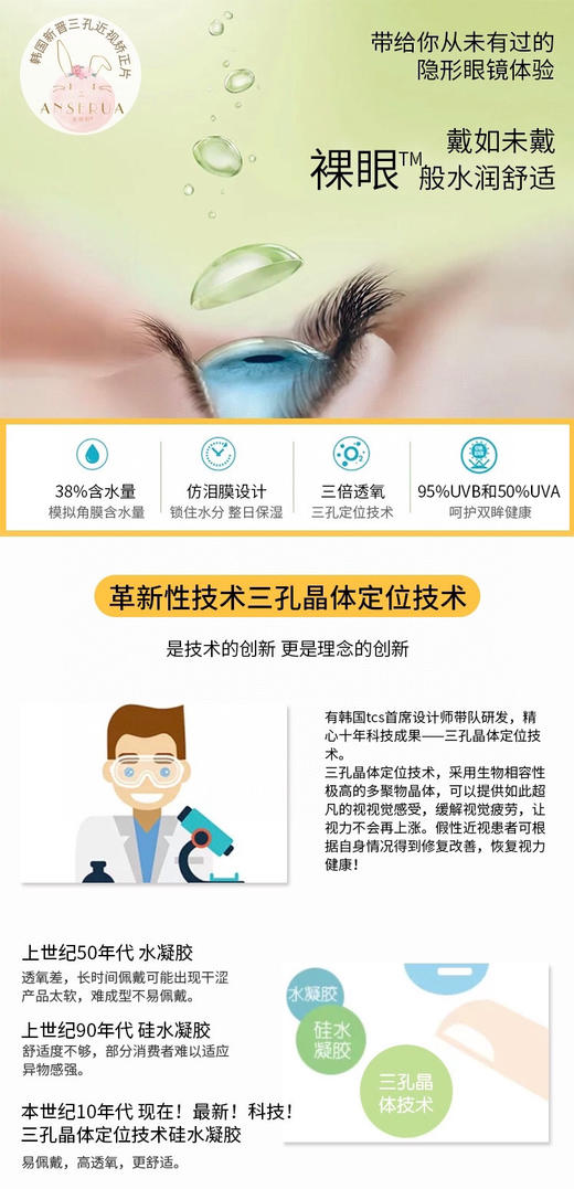 【年抛】安视彩 anserua 全系列 三孔矫正片| 小直径美瞳 |【同品牌多副更划算,选款完整色板在详情页】 商品图3