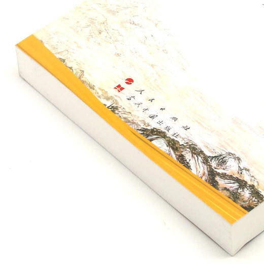 中华人民共和国简史 商品图2