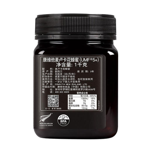 康维他(COMVITA)麦卢卡花蜂蜜(UMF5+)1000g（新西兰原装进口） 商品图3