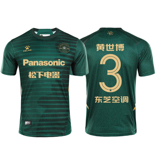 KELME卡尔美足球服 21赛季中甲浙江足球俱乐部球迷版球衣主场球服 商品图1