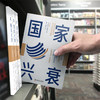 国家兴衰（大趋势前瞻版）：10大核心原则，看准未来全球经济格局与中国前景 商品缩略图4