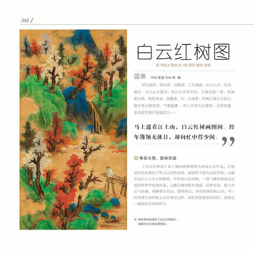 艺术启蒙 懂名画的孩子有气质 商品图7