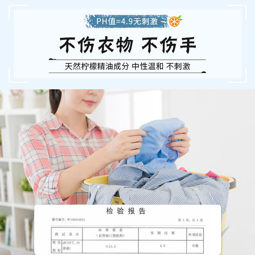 喜运亨 衣领净领必净500g*1瓶 衣领洁净免搓洗衣领剂洗衣液 衣领净 商品图4