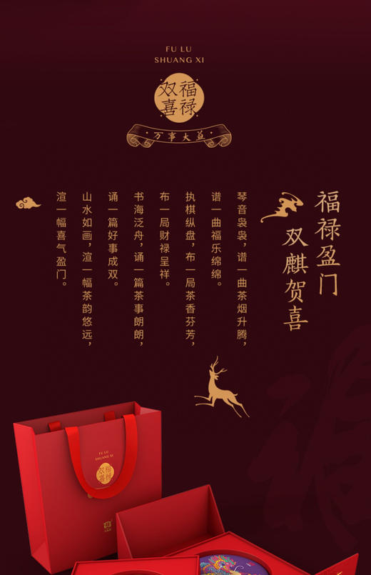 过年送礼一定送大益， 大益普洱茶 福禄双喜礼盒 生熟普洱茶组合 商品图4