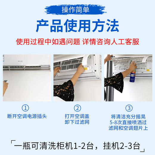 喜运亨 澳洲进口空调清洗剂清洁剂家用免拆洗植物杀菌除螨除异味 除螨空调清洗剂500ml 商品图8