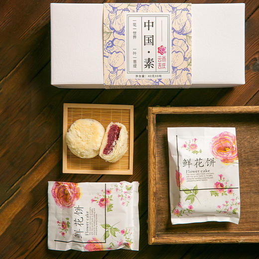 【超好吃的云南酥饼】云腿酥+蛋黄酥两种口味好吃不腻可当下午茶！也可当早餐！【保质期15天】 商品图2