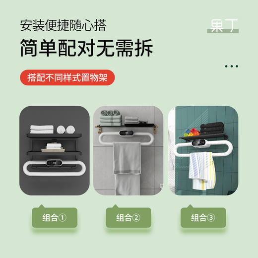 果丁智能立体烘干净化毛巾架 商品图3