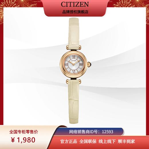 西铁城日本官方正品不锈钢镀玫瑰金色小牛皮表带光动能手饰女表EG7082-07A 商品图2