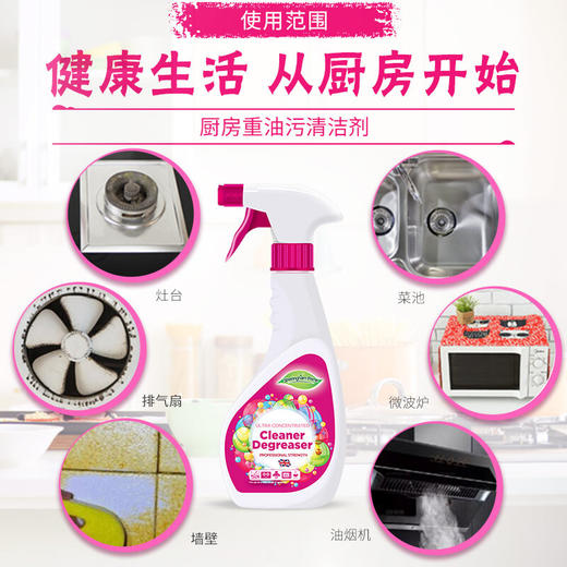 喜运亨 油烟机清洗剂厨房去重油污净除油祛味清洁剂500ml 重油污清洁剂 商品图4
