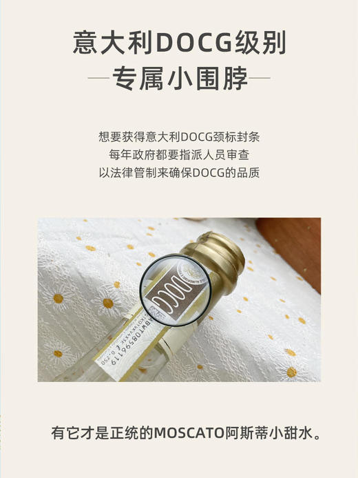 【小甜水里的爱马仕】意大利原瓶原装进DOCG级莫斯卡托甜白葡萄酒起泡酒750ml*2瓶 商品图9
