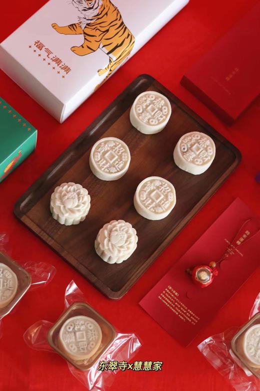 【东翠寺x慧慧家联名财神糕】 商品图2