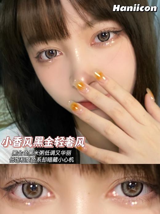 半年抛丨黑米粥·Haniicon丨14.2mm（半年抛/2片装） 商品图0