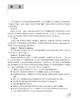 医学专业英语阅读一分册 教师用书 范晓晖 全国高等学校教材供临床预防口腔药学护理等专业用 人民卫生出版社9787117324540 商品缩略图2