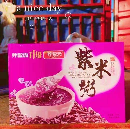 紫米粥一箱（拼团） 商品图0