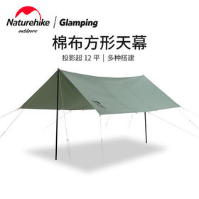 Naturehike挪客NOUN棉布方形天幕户外防晒凉棚露营帐篷遮阳棚