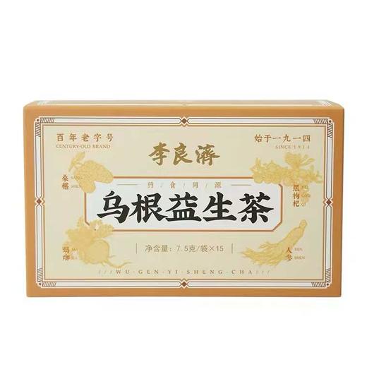 【乌黑密养，脱发白发救星】李良济乌根益生茶7.5g*15袋 商品图8