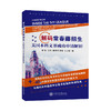 解码常春藤招生——美国本科文书成功申请解析 9787313257369  商品缩略图0