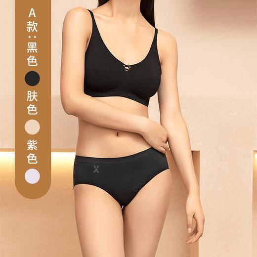 预售|优艾 樱桃裤 娅茜优艾3D无缝工艺女士三角内裤 3条/盒 .潮快闪[福利品] 商品图3