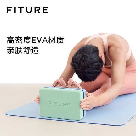 【已下架】积分换购 | FITURE瑜伽砖 健身跳舞专用舞蹈练功砖块高密度[福利品] 商品图1