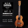Kamaka HF3 夏威夷相思木手工全单尤克里里高端演奏指弹 趣弹音乐 商品缩略图0
