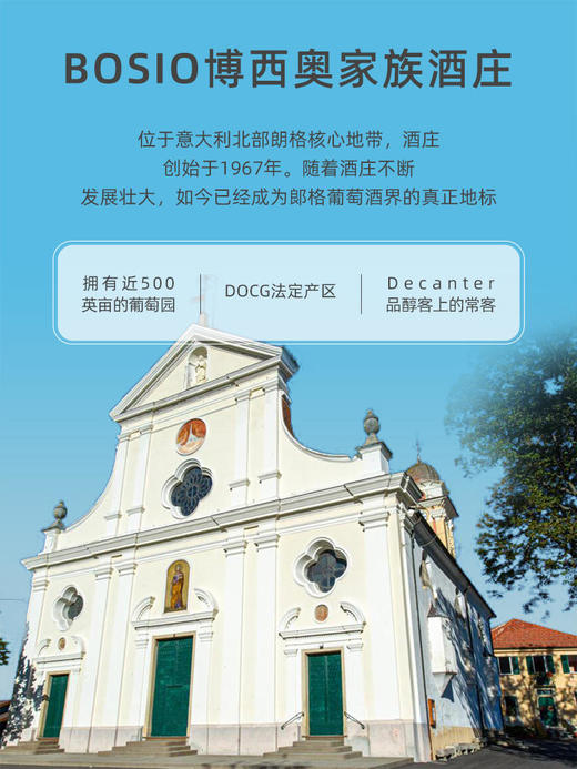 【小甜水里的爱马仕】意大利原瓶原装进DOCG级莫斯卡托甜白葡萄酒起泡酒750ml*2瓶 商品图10