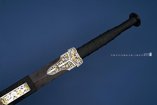 三希堂 青骓系列 天耀纹饕餮汉剑 未开刃 商品图4
