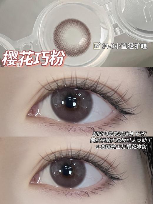 半年抛丨小澈粉棕·Haniicon丨14.0mm（半年抛/2片装） 商品图3