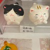 HUJI祤集摆件圆球小猫 商品缩略图0