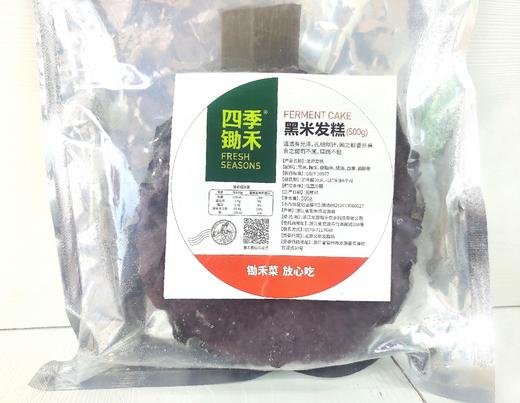 【预售】黑米发糕（900g） 商品图1