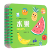 水果(0-3岁中英双语)/幼儿早教认知环环书 商品缩略图0