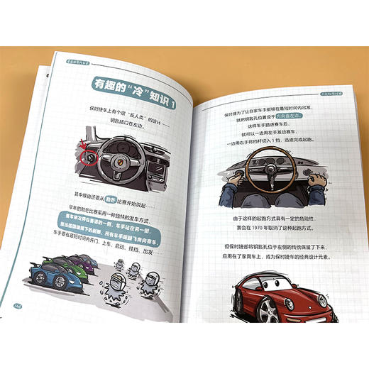 漫画极简汽车史 搞笑Q版漫画 12个知名汽车品牌创业发展史 汽车品牌艰辛创业史 汽车历史漫画书 汽车漫画 大众奥迪等汽车品牌标志 无 化学工业出版社 9787122390783 商品图1