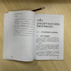 超高强度不锈钢的性能及应用 商品缩略图2