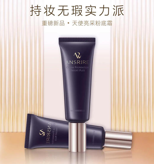 玛丽安保莱梦幻丝滑滢透粉底液（浅桃色） 商品图2