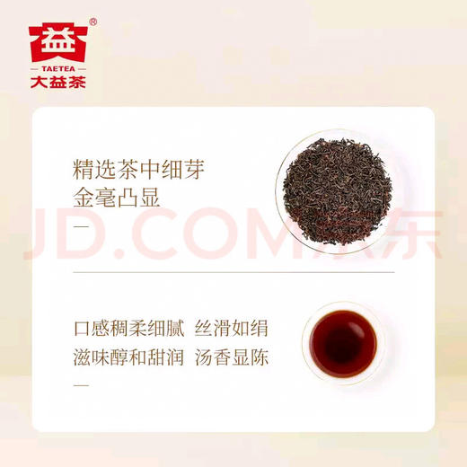 大益普洱茶礼盒装送礼 宫廷珍藏系列..太漂亮.. 商品图5