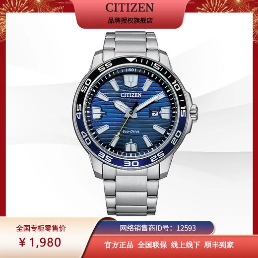 西铁城日本官方正品日历光动能男表AW1525-81L 商品图8